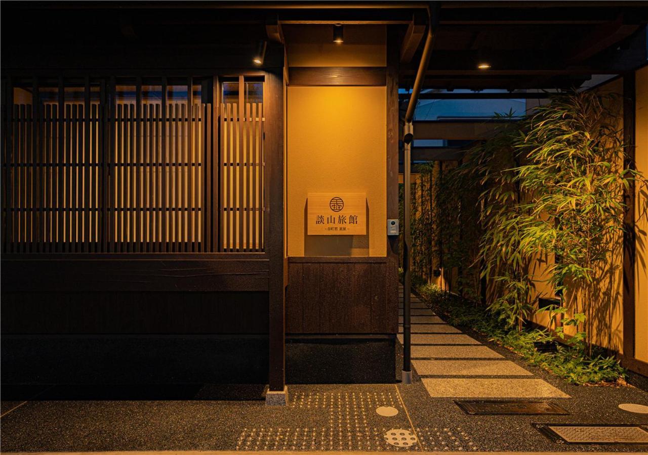 谷町君・星屋・談山旅館　京都嵐山 Shimo-saga Exterior foto